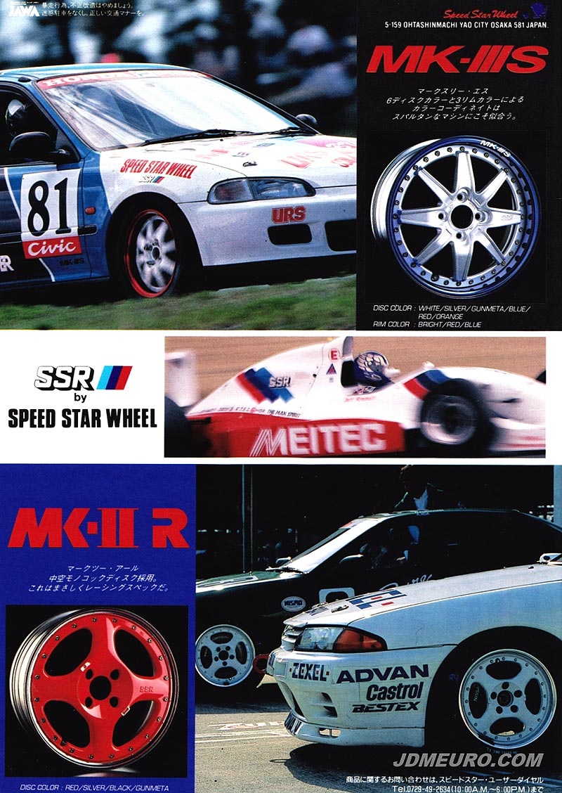 SSR MK-IIIS & SSR MK-II R - JDM Wheels