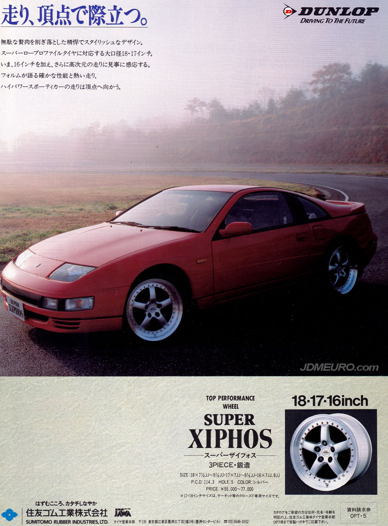 Super Xiphos by Dunlop - JDM Wheels