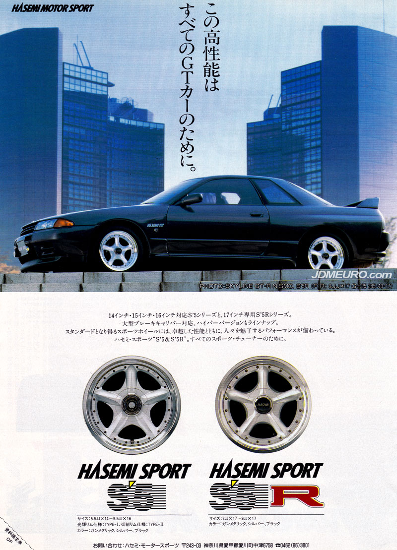 Hasemi Sport S5 & S5R by SSR Wheels - JDM Wheels