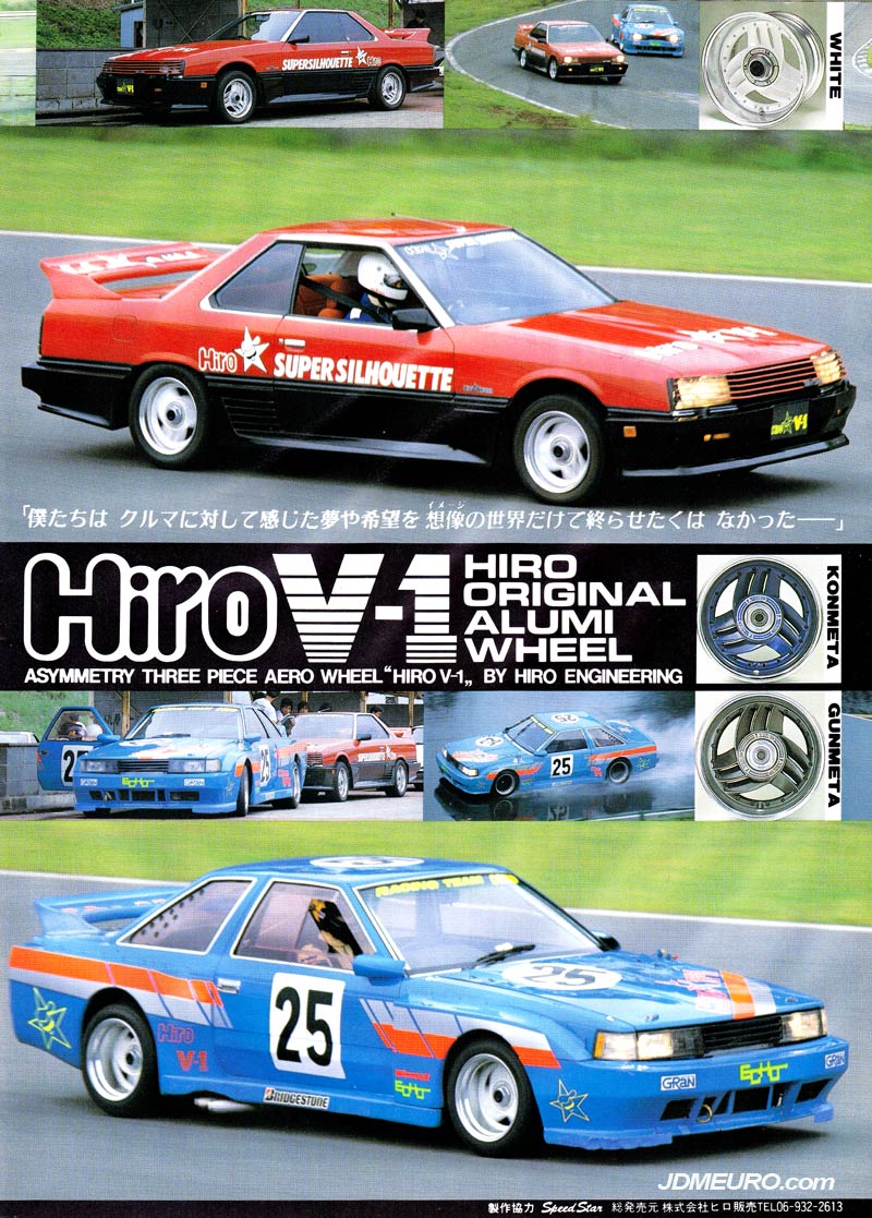 Hiro V-1 by SSR Wheels - JDM Wheels