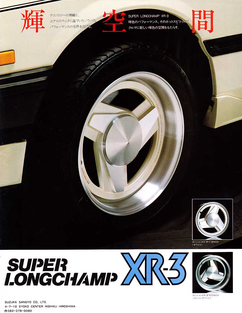 Super Longchamp XR-3 by SSR Wheels - JDM Wheels