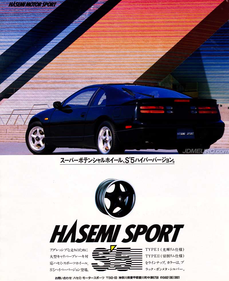 Hasemi Sport S5 by SSR Wheels - JDM Wheels