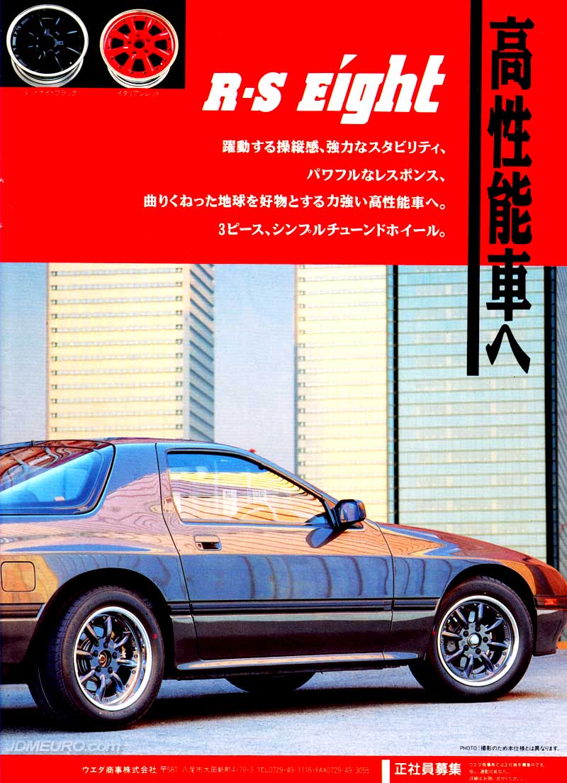 Watanabe RS8 by SSR Wheels - JDM Wheels