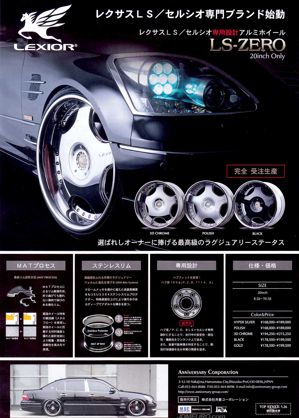 Lexior LS-ZERO by Anniversary Corporation - VIP Wheels