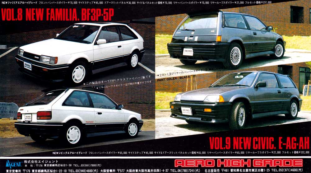 Pictured are SSR EX-C Fin by SSR Wheels mounted to a EA Honda Civic wearing a Aero High Grade Aero Kit. Also Pictured is a Mazda Familia BF3P wearing a Aero High Grade Aero Kit with some unknown aero type wheels