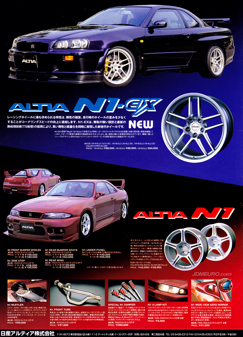 Altia N1 & Altia N1-EX - JDM Wheels