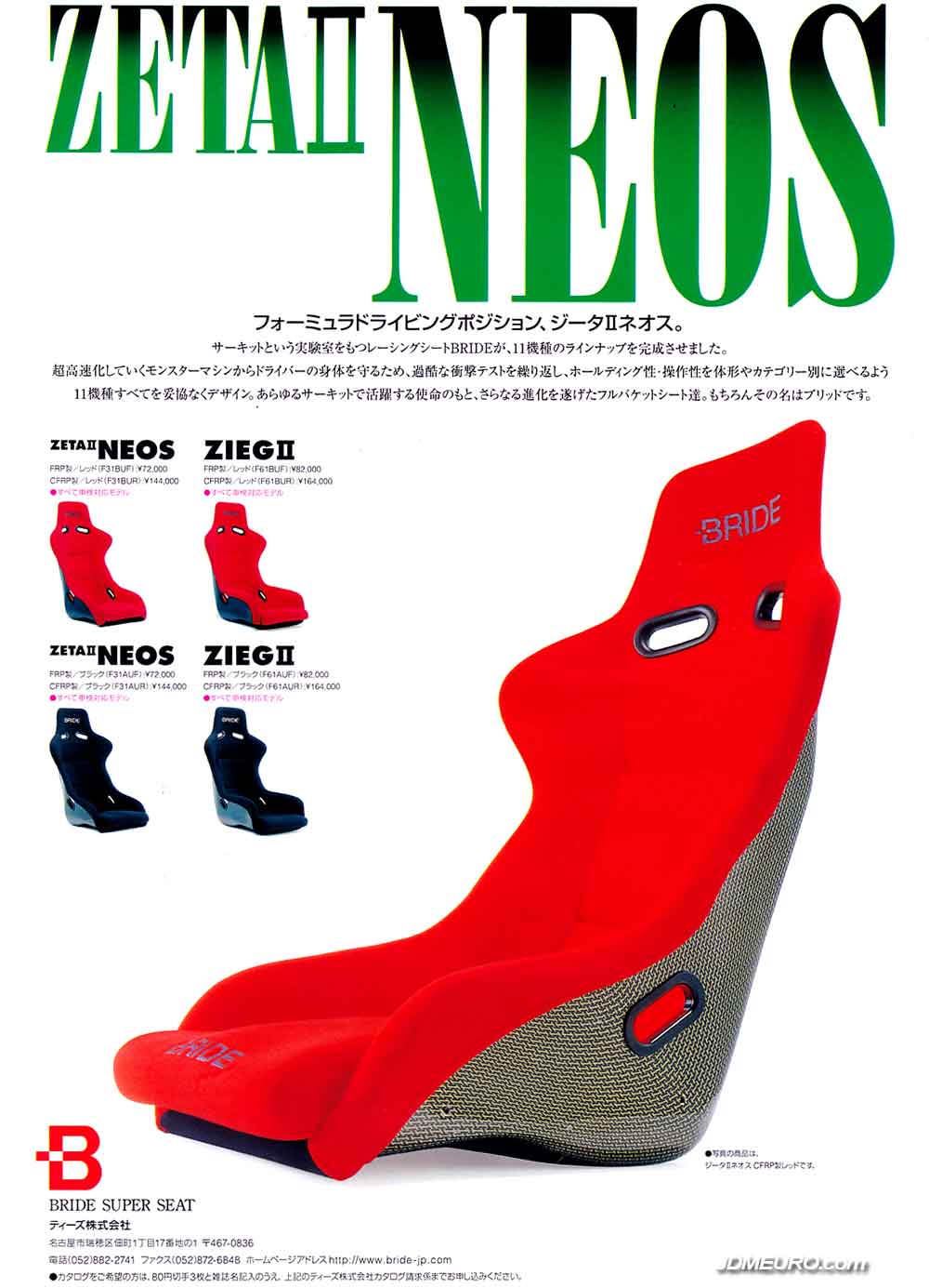 Bride Zeta II Neos Seats in Carbon Kevlar