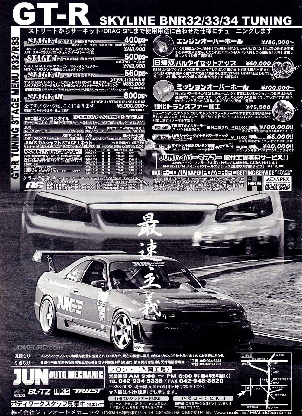 JUN Auto is one of Japans Premier Tuners. One of the cars JUN Auto specializes in is the Nissan Skyline. This advertisement outlines some of the product and services JUN Auto had for the R32 R33 and R34 Nissan Skyline GTR series. Pictured is a Nissan Skyline GTR R33 on Volk Racing TE37 Wheels. 