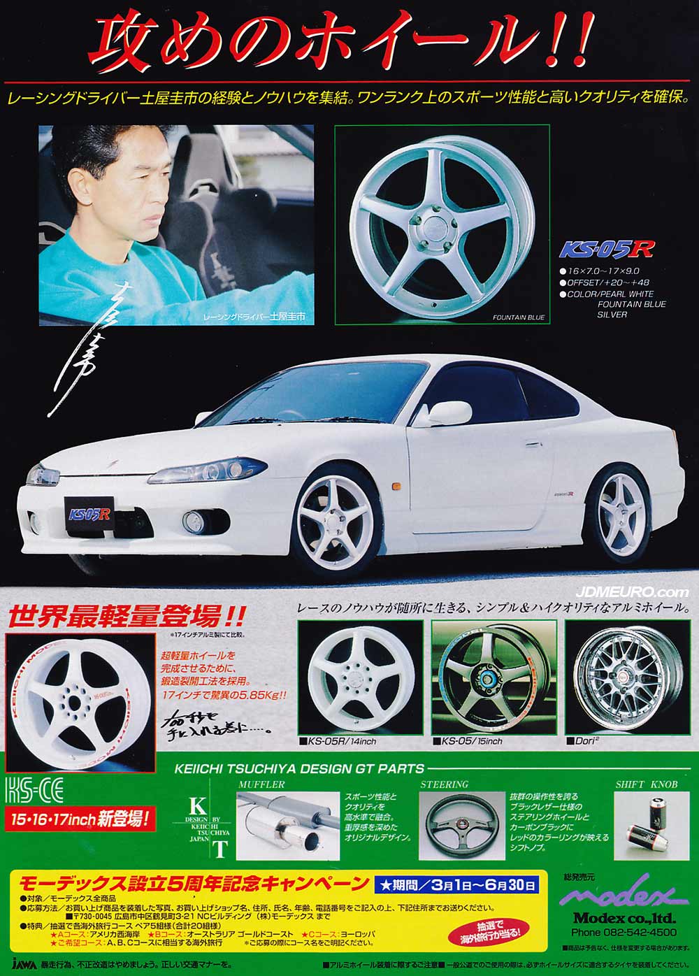 Modex KS-05R & Modex Dori Dori by SSR Wheels - JDM Wheels